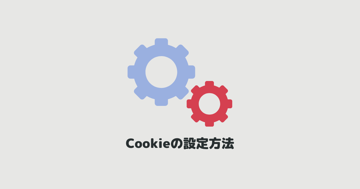 ポイントサイトでポイントが付かない原因はcookieにあり 損しないための設定方法 ポイタス